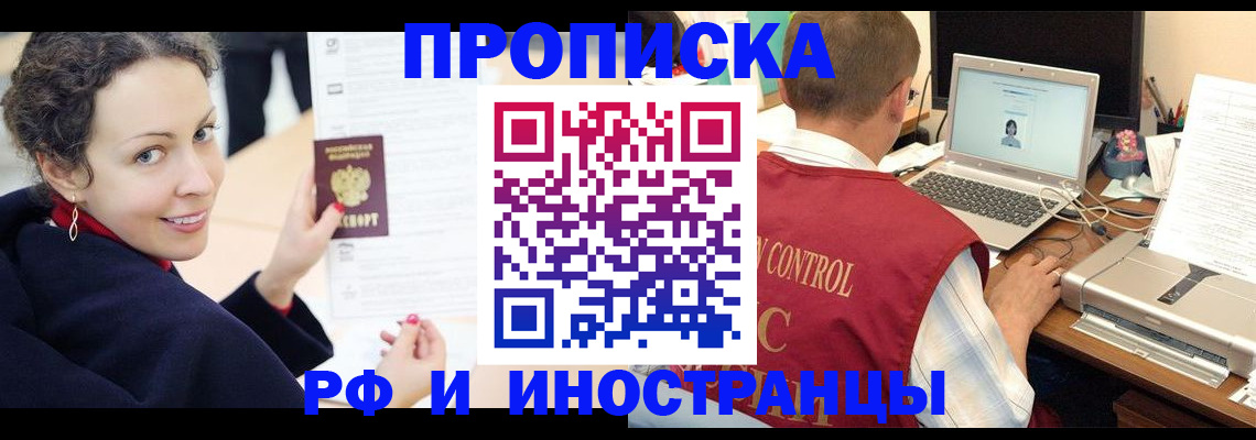 временная регистрация недорого в Октябрьском