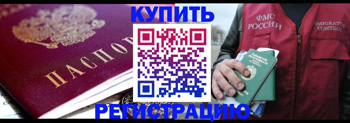 прописка в квартире в Октябрьском