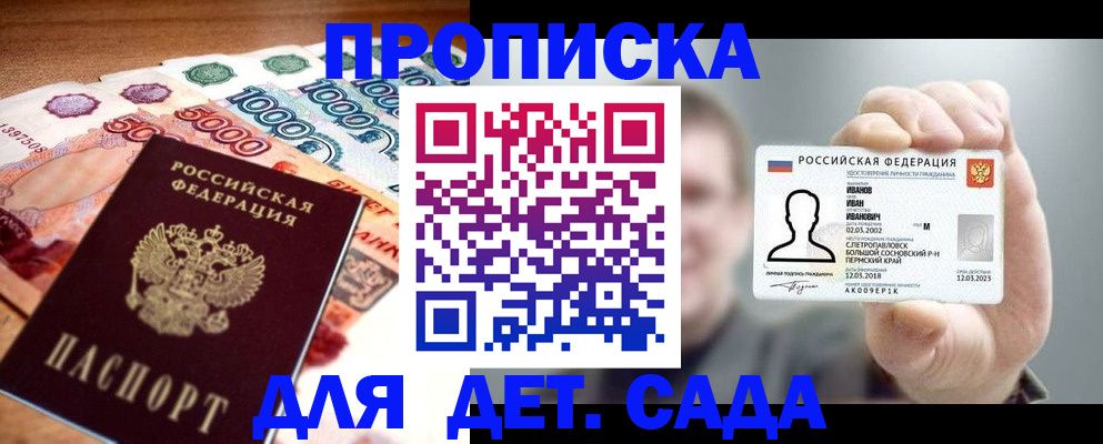 прописка для военкомата в Октябрьском