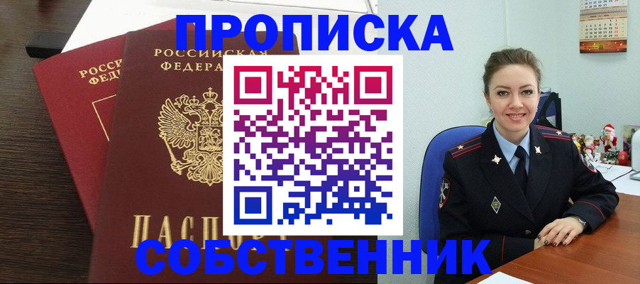 временная регистрация надежно в Октябрьском