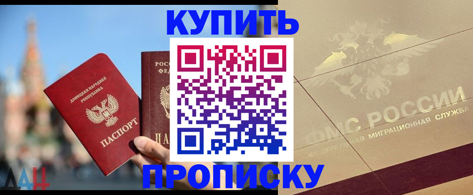 прописка регистрация в Октябрьском