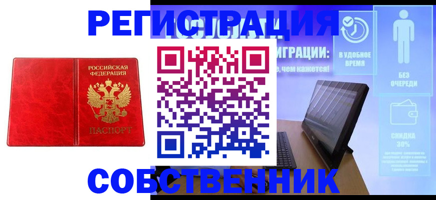 купить прописку в Октябрьском