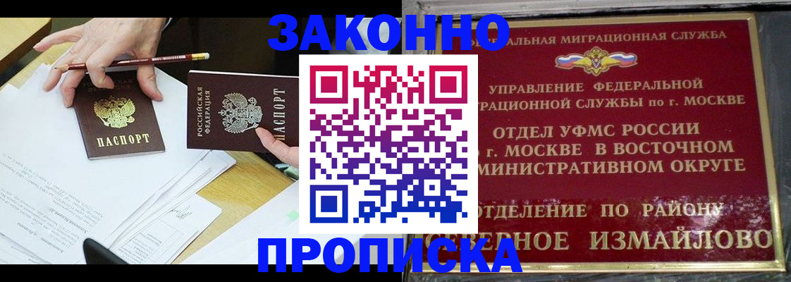 прописка законно в Октябрьском