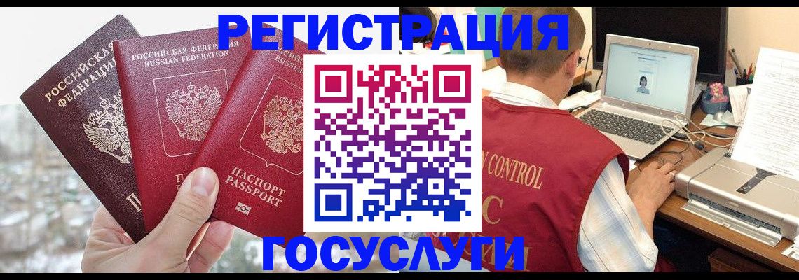 временная регистрация надежно в Октябрьском