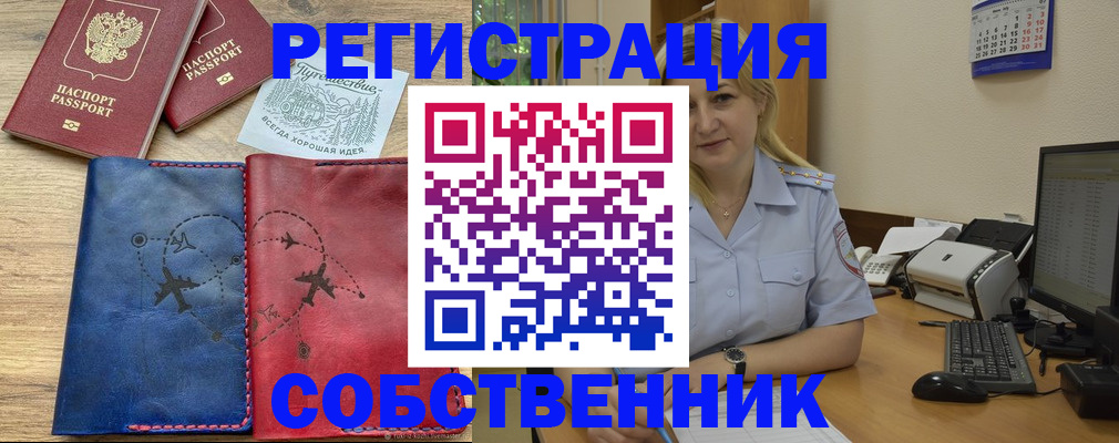 пропишу в квартире в Октябрьском